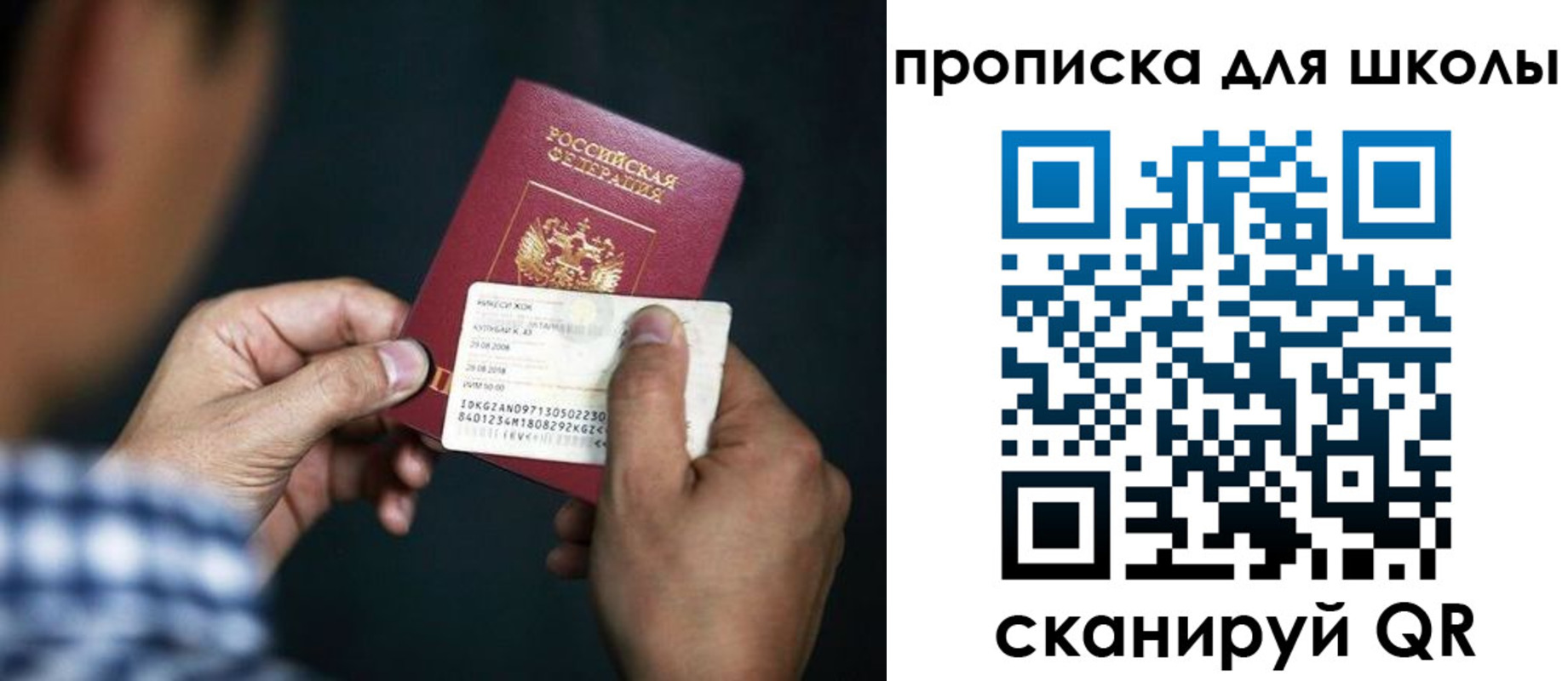 регистрация для дет. сада в Давлеканово