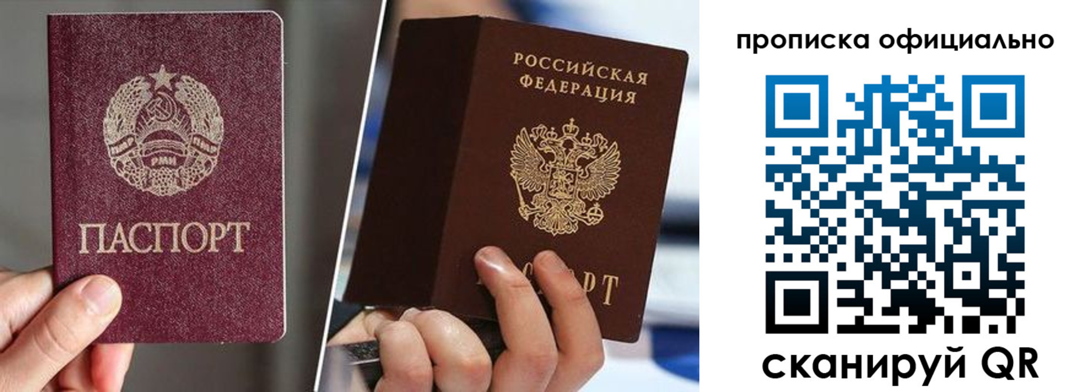 временная регистрация собственник в Давлеканово