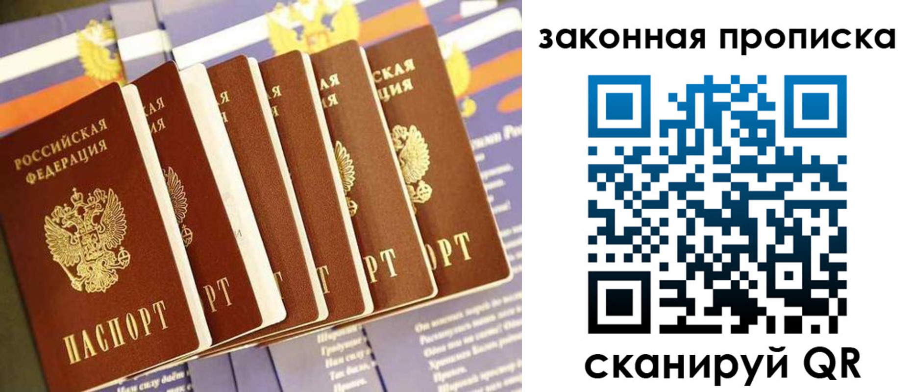 временная регистрация в Давлеканово