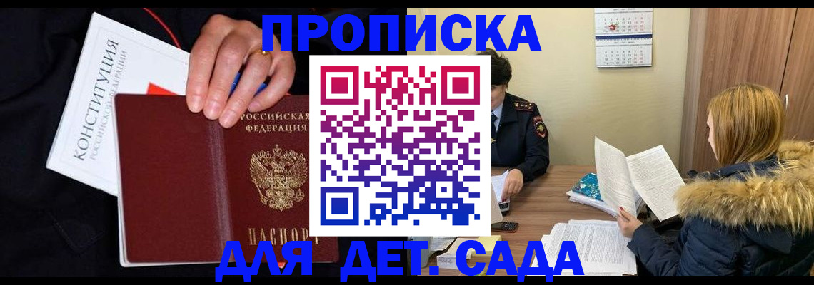 временная регистрация законно в Давлеканово