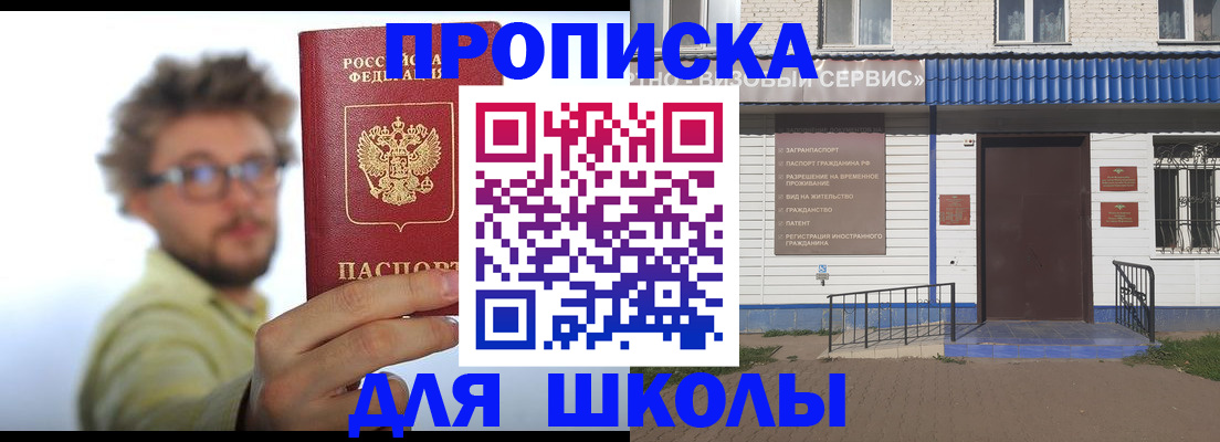 временная регистрация купить в Давлеканово