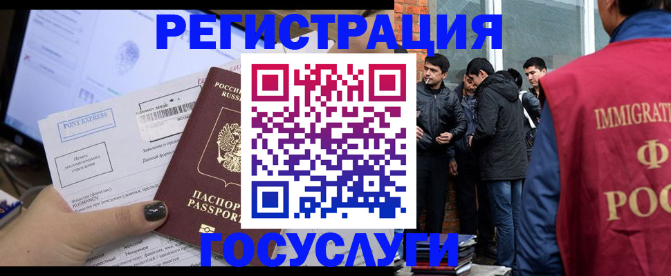 прописка штамп в Давлеканово