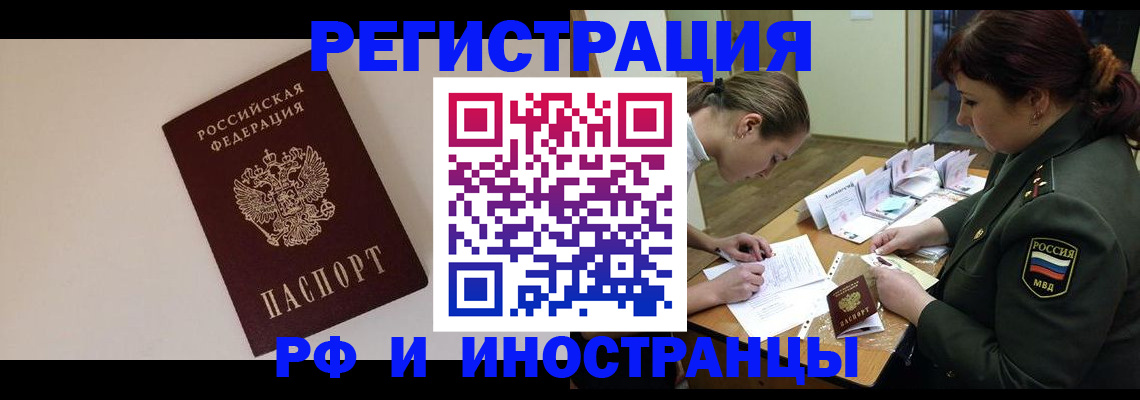 прописка ребенка в Давлеканово