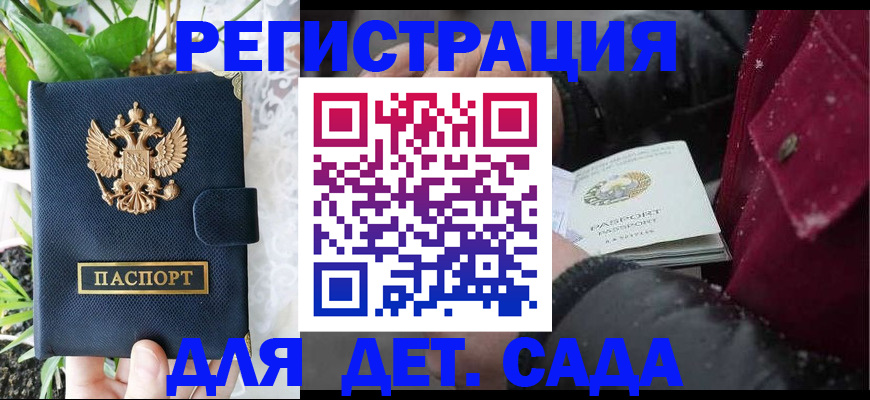 прописка в Давлеканово