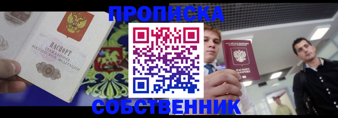 прописка паспорт в Давлеканово