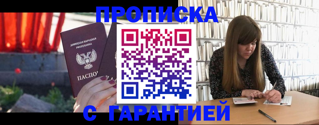 временная регистрация в квартире в Давлеканово