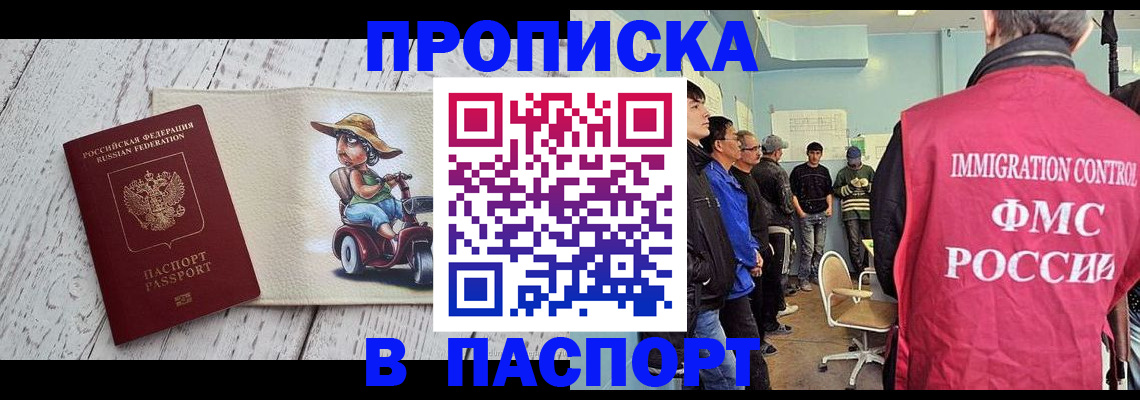 временная регистрация недорого в Давлеканово