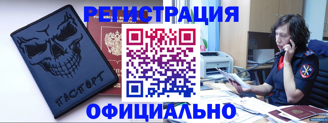 миграционный учет в Давлеканово