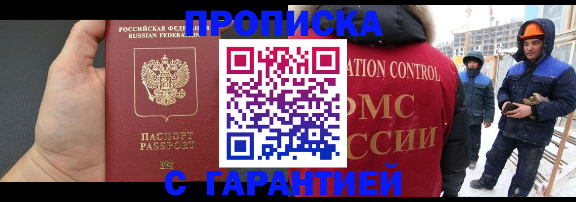 миграционный учет в Давлеканово